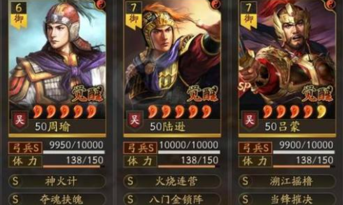 三国志战略版如何招募陆逊 三国志战略版如何招募陆逊