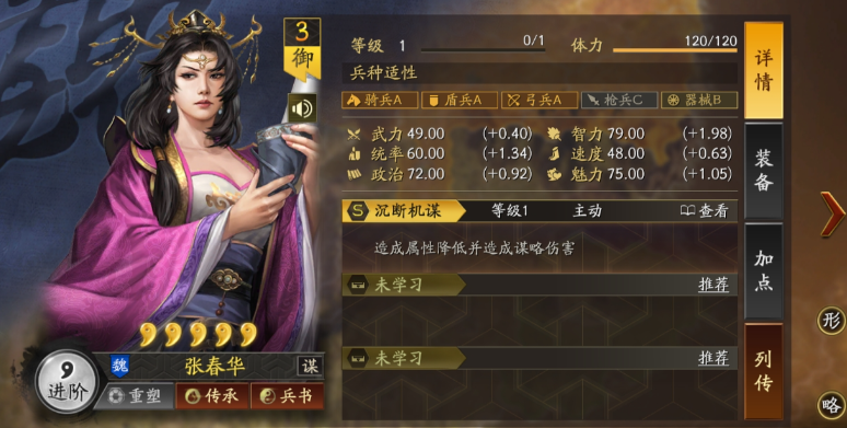 三国志战略版如何招募陆逊 三国志战略版如何招募陆逊