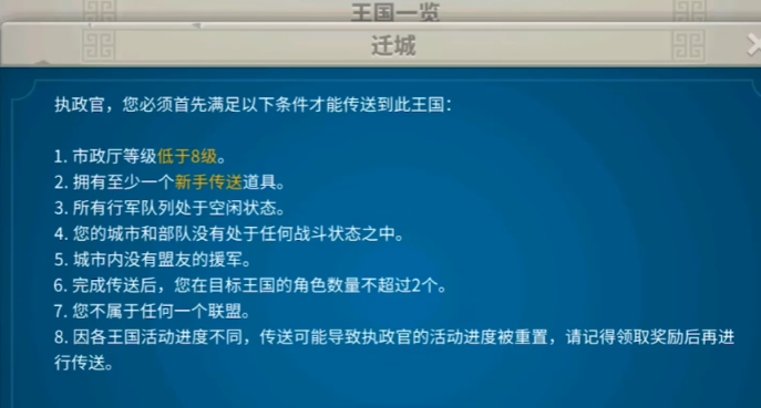 万国觉醒进去kvk怎么回来