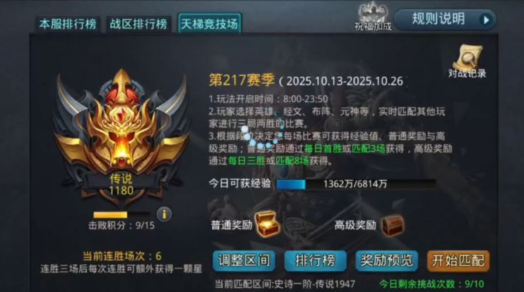 乱斗西游2暴击率从哪里