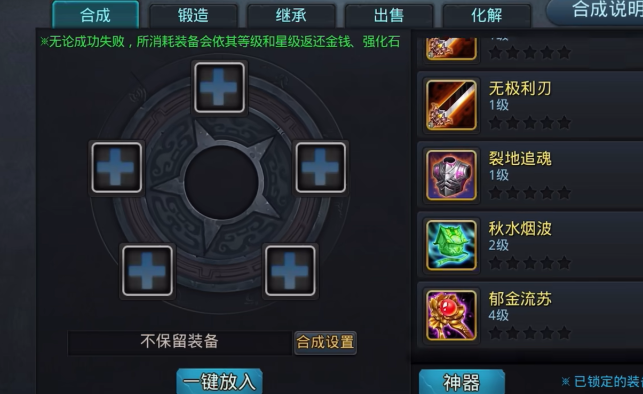 乱斗西游怎么升级橙鞋