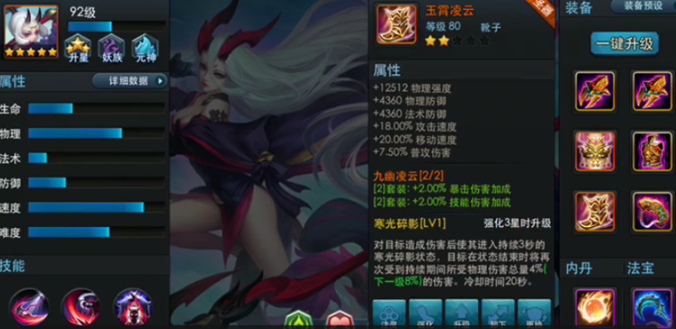 乱斗西游怎么升级橙鞋