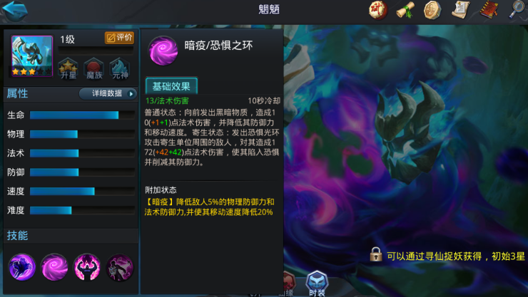 乱斗西游怎么克制魍魉 乱斗西游怎么克制魍魉