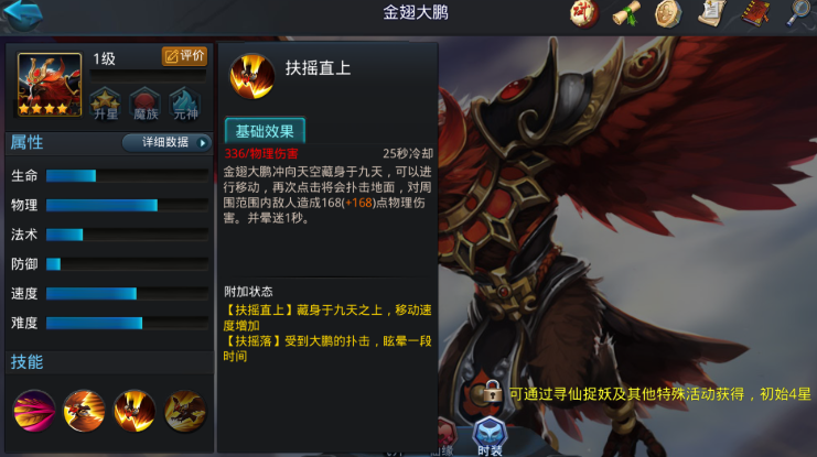 乱斗西游怎么克制魍魉 乱斗西游怎么克制魍魉