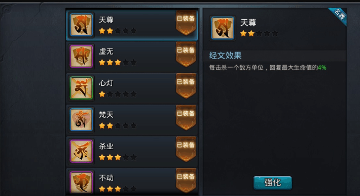 乱斗西游怎么克制魍魉 乱斗西游怎么克制魍魉