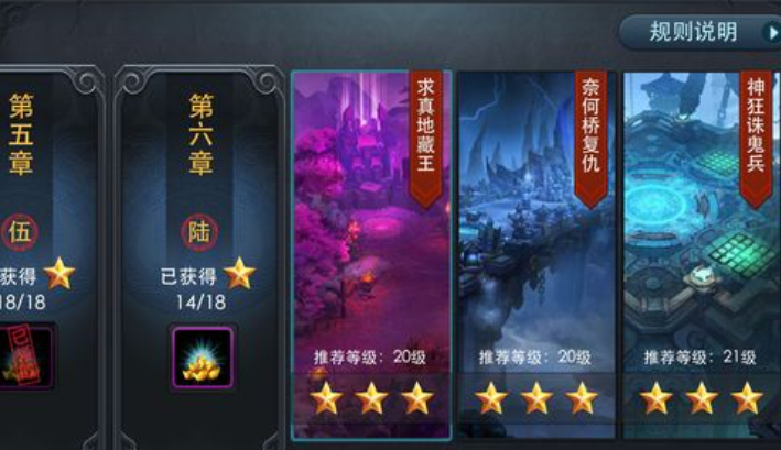 乱斗西游飞升化功怎么玩