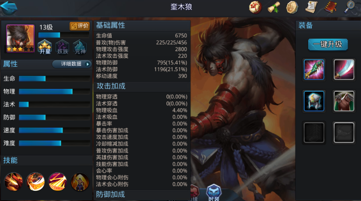 乱斗西游奎木狼值得培养吗