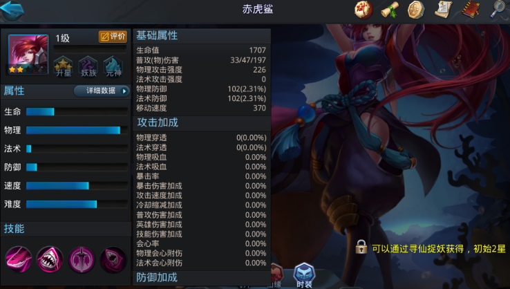 乱斗西游奎木狼值得培养吗 乱斗西游奎木狼值得培养吗