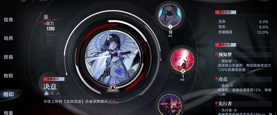 无期迷途流血队烙印在哪