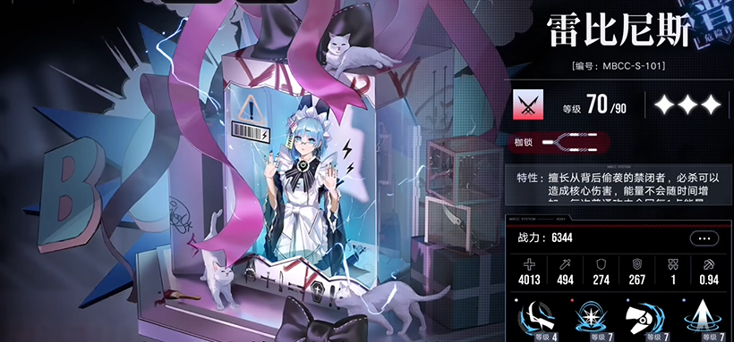 无期迷途雷比尼斯怎么用