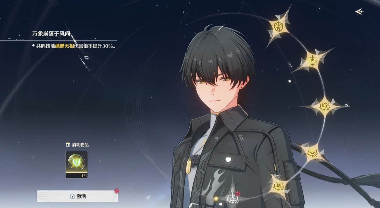 鸣潮跑图用什么角色