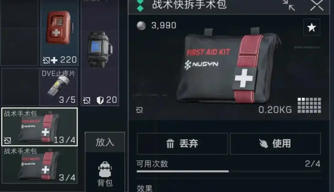 三角洲行动六格保险在哪里