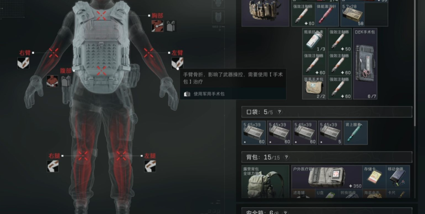 三角洲行动六格保险在哪里