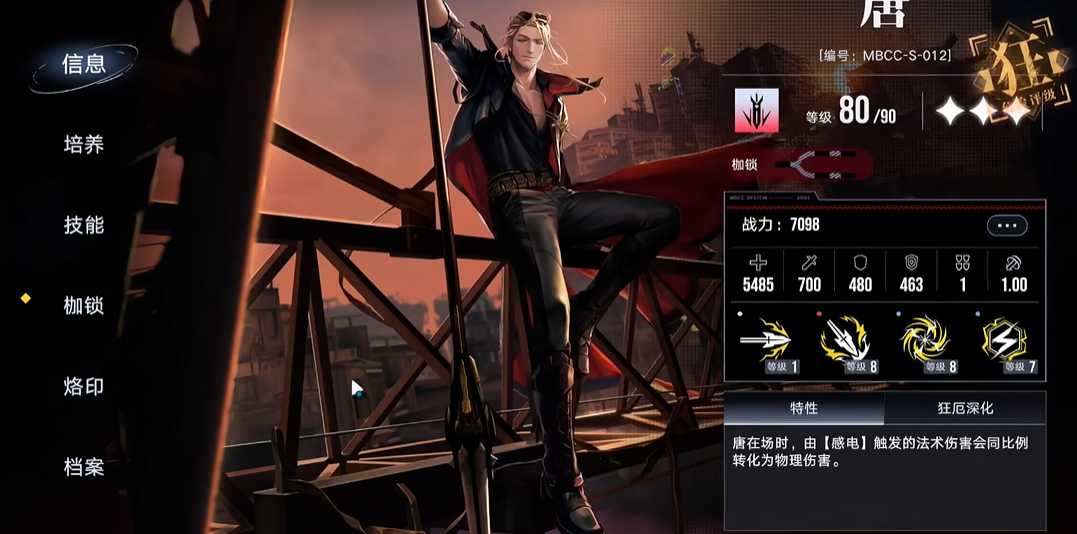 无期迷途如何产出异放晶