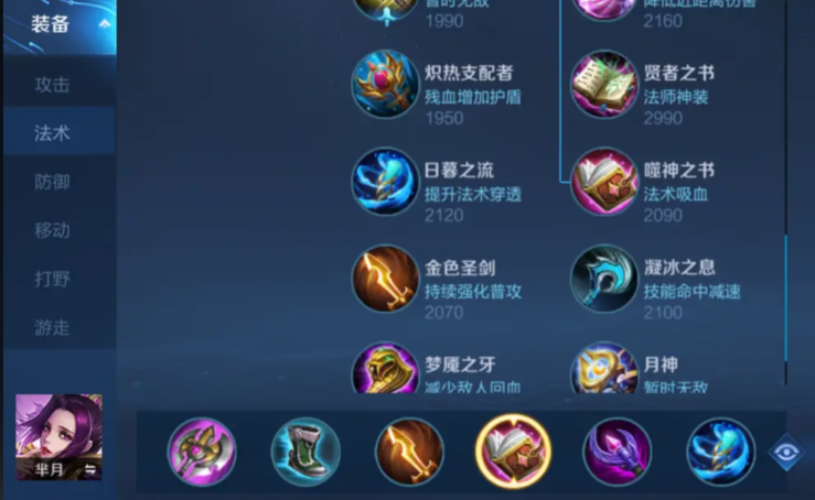 王者荣耀芈月打野怎么搭配出装铭文