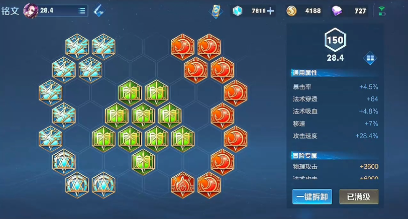 王者荣耀芈月打野怎么搭配出装铭文