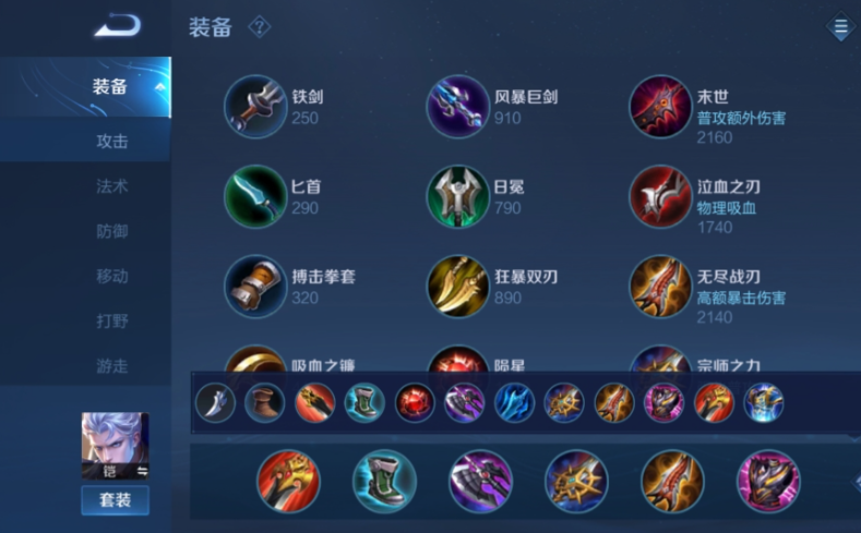 王者荣耀铠打野修罗流如何出装