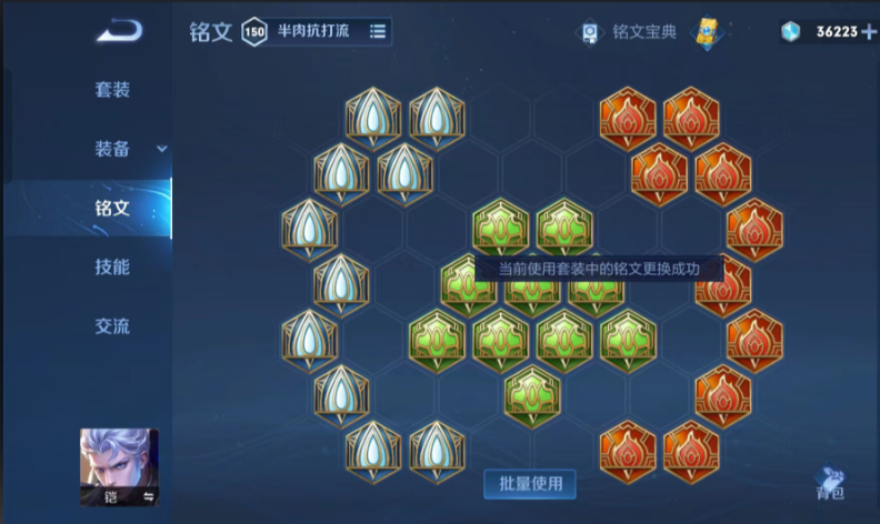 王者荣耀铠打野修罗流如何出装