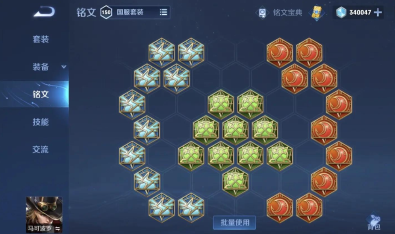 王者荣耀马可连招出装有什么推荐