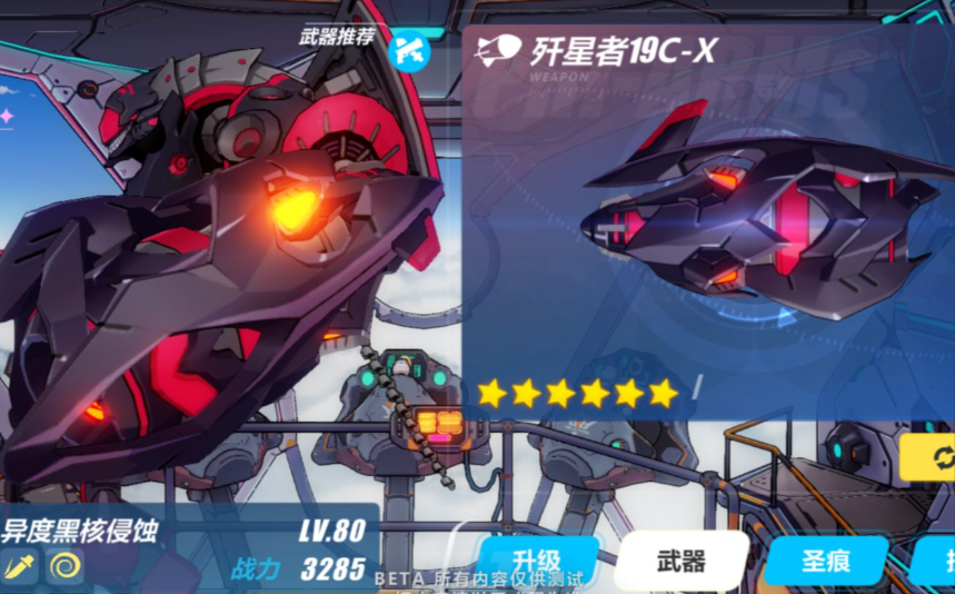 崩坏3歼星者19c怎么样