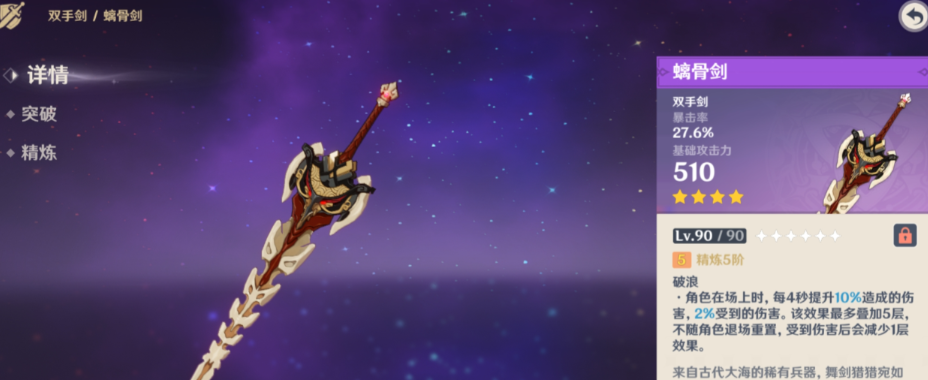 原神的北斗有什么用