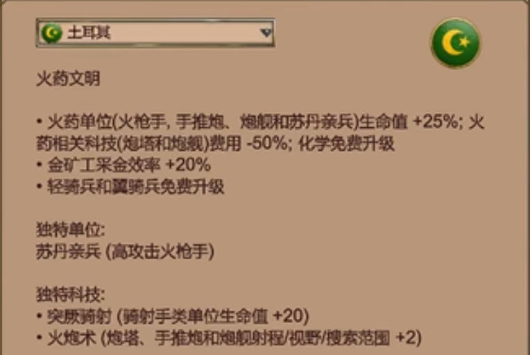 帝国时代2什么国家强