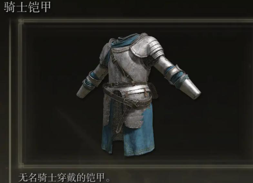 艾尔登法环开荒套装有什么推荐 艾尔登法环开荒套装有什么推荐