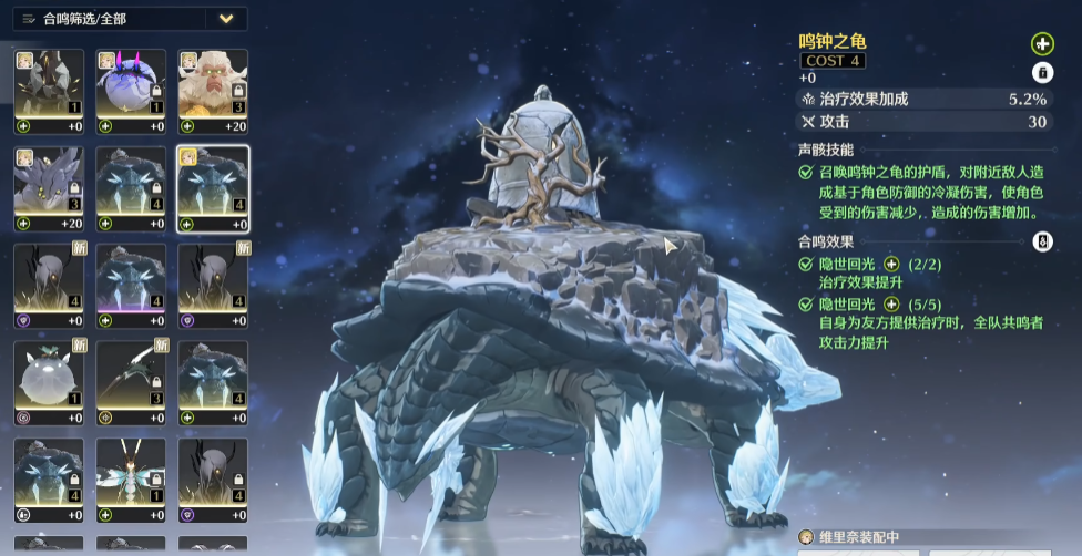 鸣潮白芷武器怎么搭配 鸣潮白芷武器怎么搭配