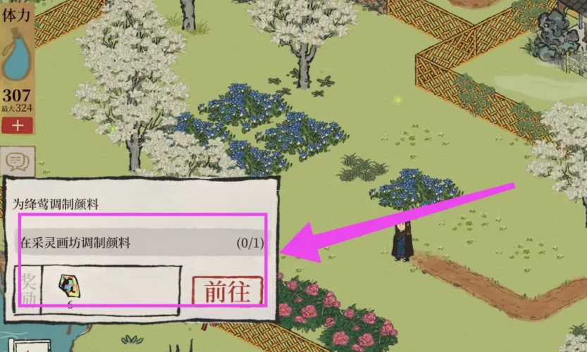 江南百景图锅铲哪里来