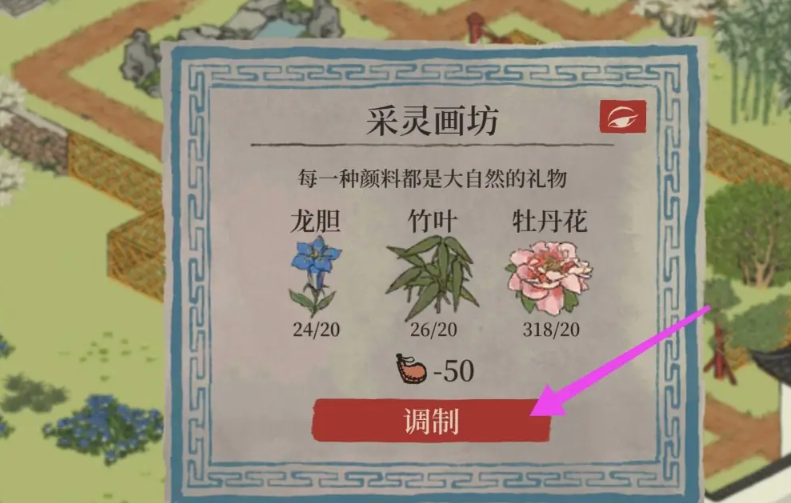 江南百景图锅铲哪里来