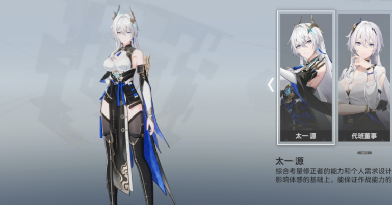 深空之眼开局选什么神器 深空之眼开局选什么神器