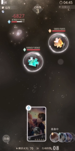 光与夜之恋6-12怎么过