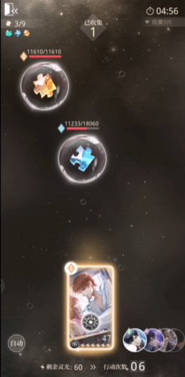 光与夜之恋6-12怎么过