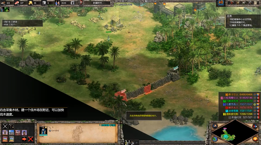 帝国时代2玛雅战役怎么打