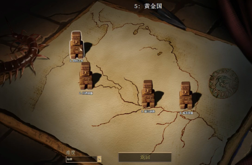 帝国时代2黄金国第二关怎么玩