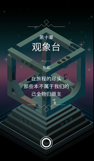 纪念碑谷观象台怎么玩