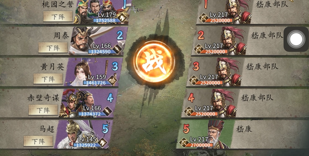 攻城掠地手游嵇康怎么过