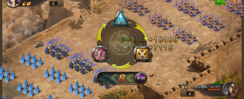 攻城掠地手游张辽怎么过 攻城掠地手游张辽怎么过