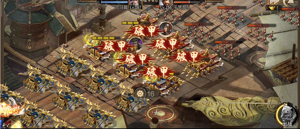 攻城掠地手游255怎么过 攻城掠地手游255怎么过