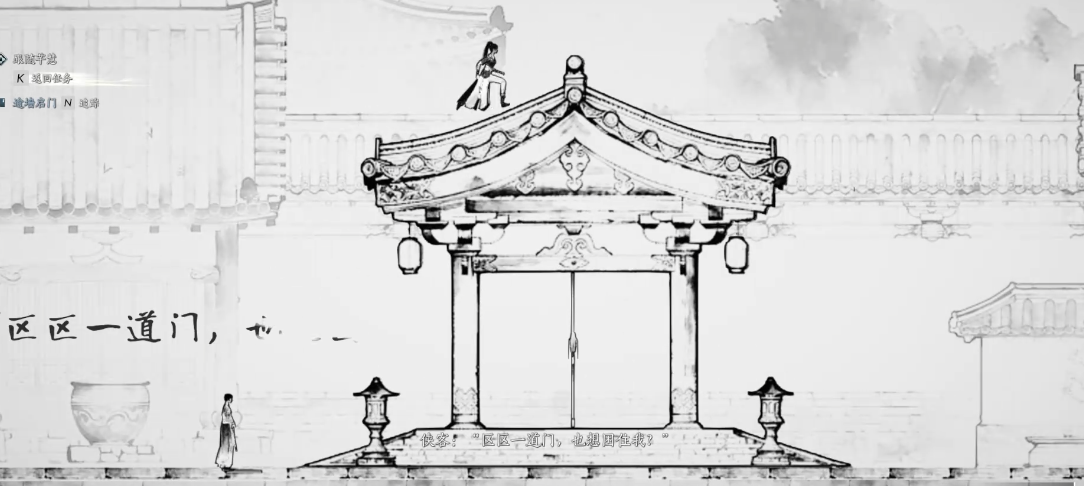 燕云十六声漆骨怎么获得