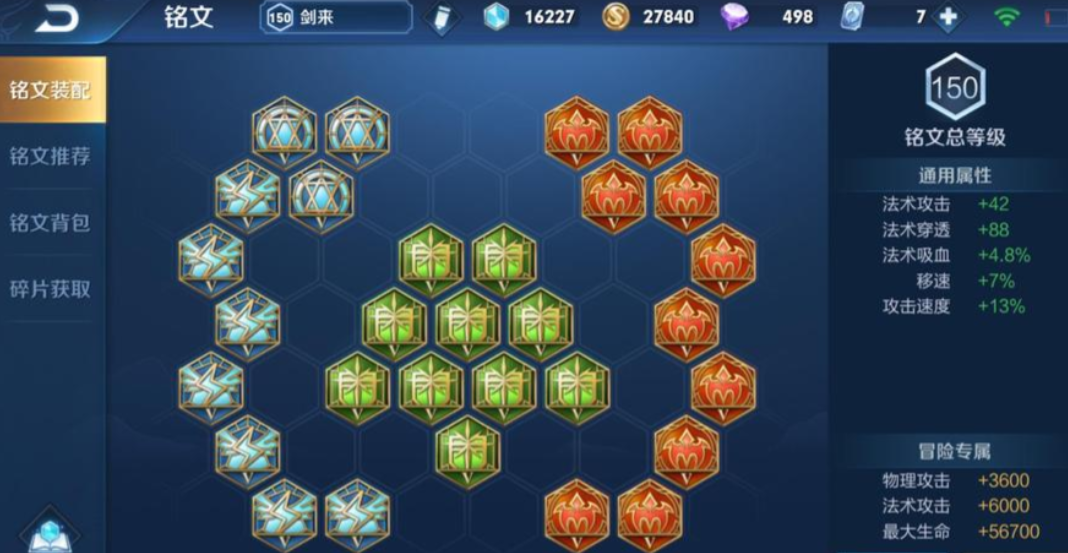 王者荣耀打野干将莫邪出装铭文怎么搭 王者荣耀打野干将莫邪出装铭文怎么搭