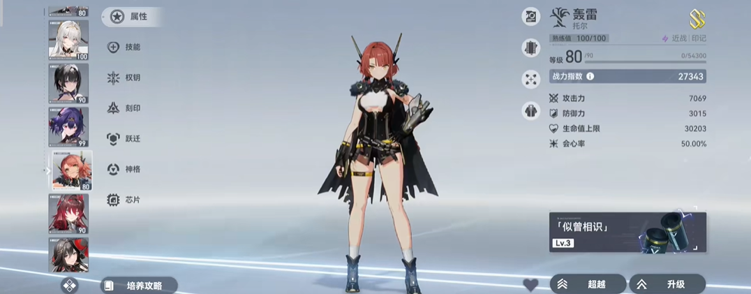 深空之眼标准探测选谁