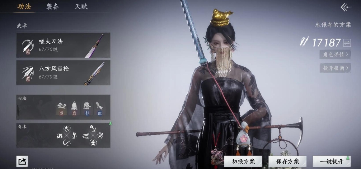 燕云十六声如何躲悬赏