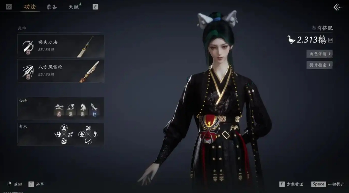 燕云十六声如何躲悬赏