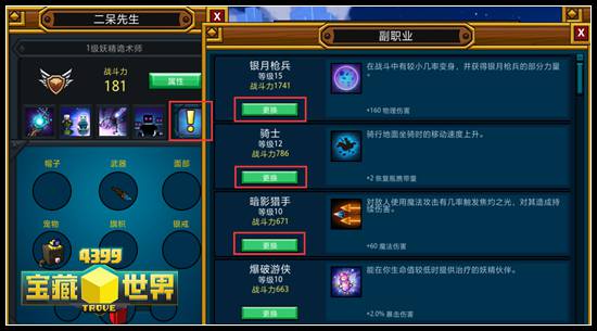 宝藏世界利维坦机制是什么