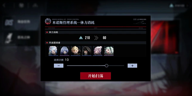 无期迷途前期需要扫荡吗