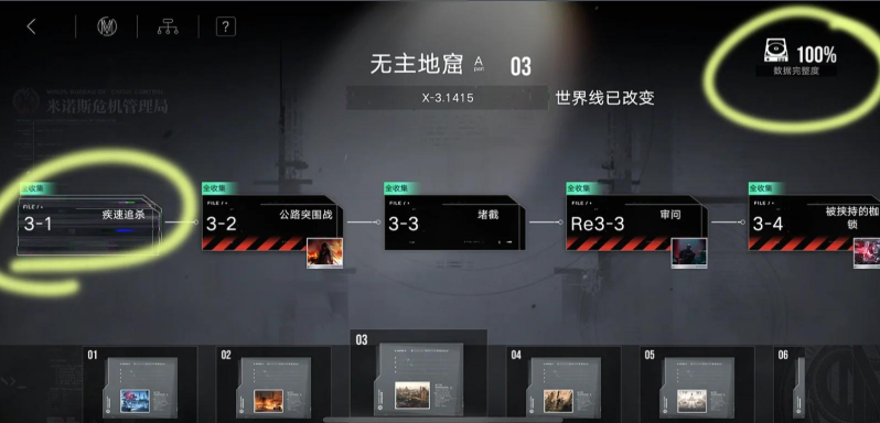 无期迷途新岛屿怎么开