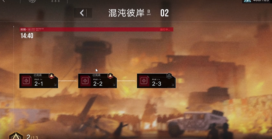 无期迷途2-2关卡怎么赢