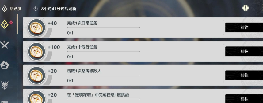 鸣潮怎么增加体力值