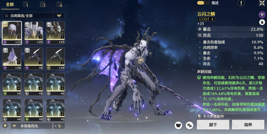 鸣潮如何快速刷声骸